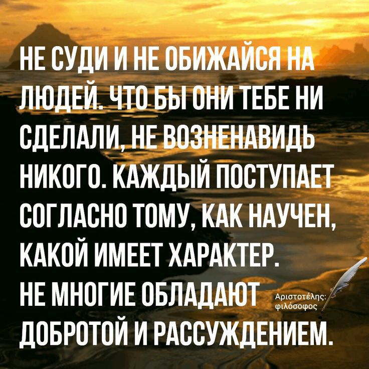 _ _ НЕ пули и НЕ пвиждйсн нд ЛЮДЕЙ что БЫ они ТЕБЕ ни сдвлдли нв вознвндвидь никого кдждый поступднт согпдснп тому кдк ндучвн кдкпи ИМЕЕТ ХАРАКТЕР НЕ многив пвпдддют дпврптой и РАБВУЖДЕНИЕМ
