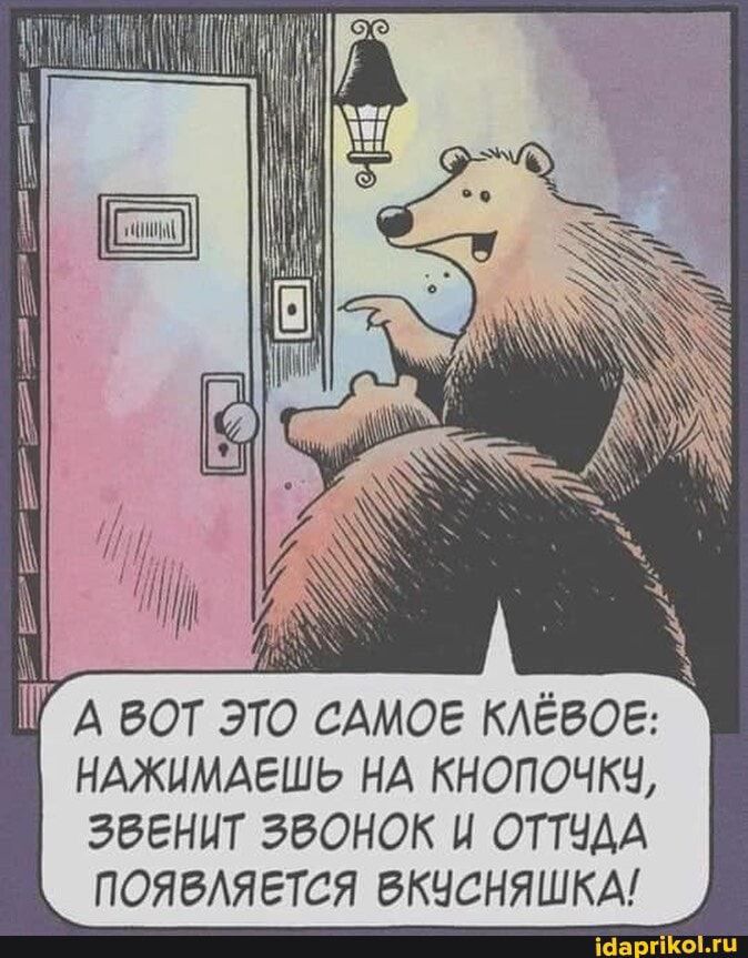 га371 с дж пьі А вот это САМОЕ КАЁБОЕ нджимдешь НА кнопочки звенит звонок и ОТТЧАА появАягтся вкнаняшкм танцы