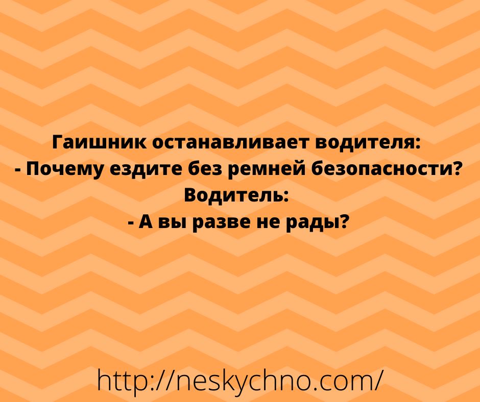 Гаишник истина пинает водителя Почему ездите без ремней безопасности Водитель А вы рпве не рады МиртеэКусппосот