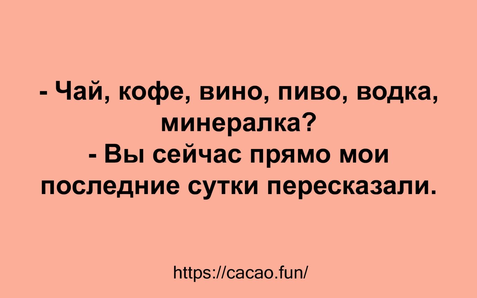 Известная шутка. Анекдоты для настроения на весь день. Еврейские анекдот для поднятия настроения. Самые смешные шутки. Сборник несмешных анекдотов.