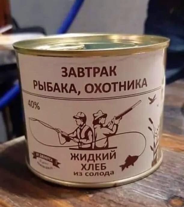 ЗАВТРАК