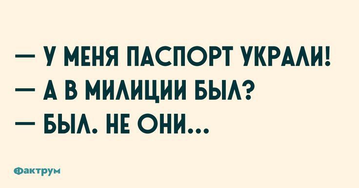 У МЕНЯ ПАСПОРТ УКРААИ А В МИАИЦИИ БЫА БЫА НЕ ОНИ Фпкгруи