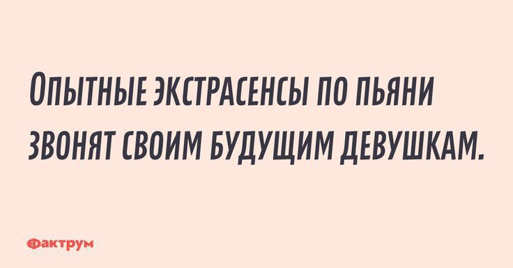 ОПЫТНЫЕ ЖПРАЕЕНЕЫ по пьяни ЗВОНИТ СВОИМ БУДУЩИМ дЕВУШКАМ шт