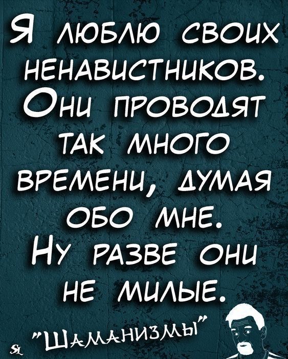 Я АЮБАЮ своих нгндвистников Они проводят ТАК много времени АУМАЯ ово мне НУ РАЗВЕ они не МЦАЫЕ ИБМЫ ШСМАН 6 1