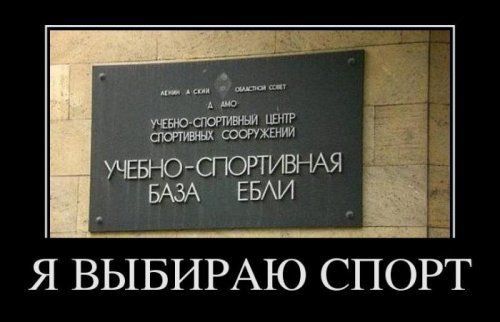 Я ВЫБИРАЮ СПОРТ