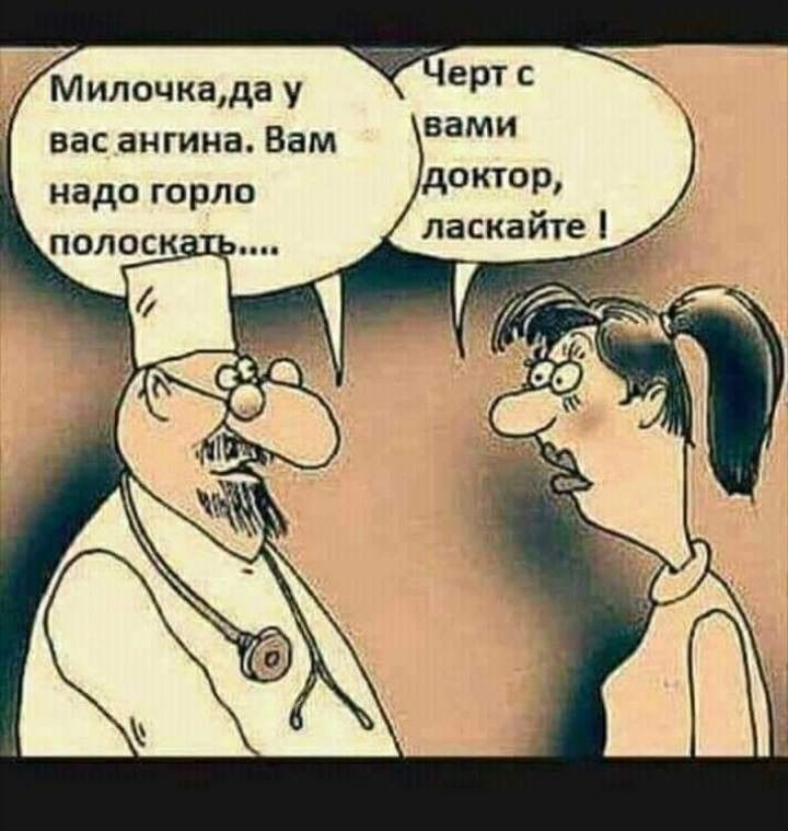 Милочкада у вас ангина Вам надо горло
