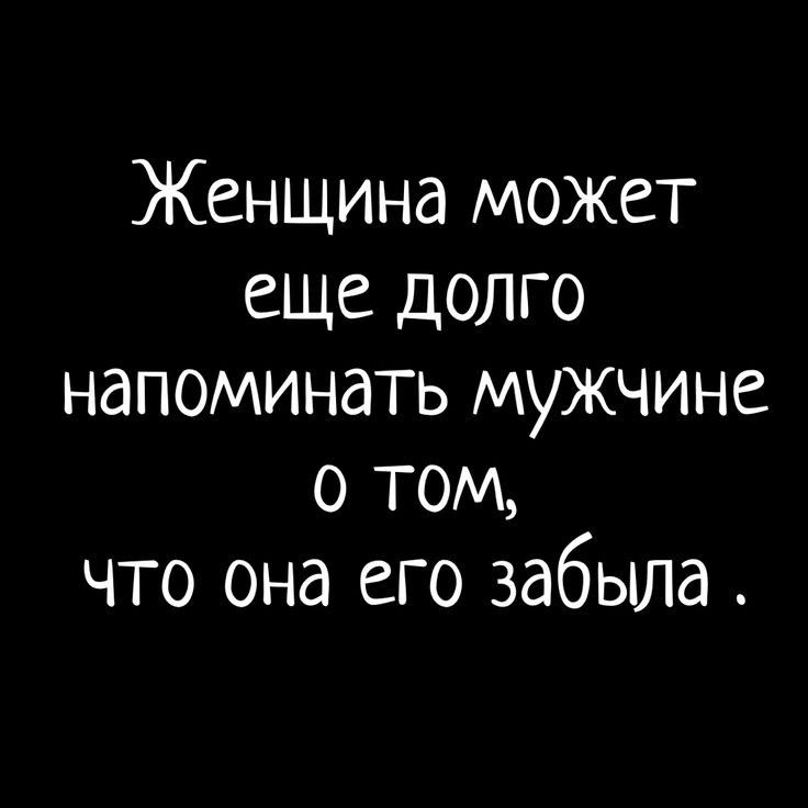 Как не напоминать мужу о бывшей