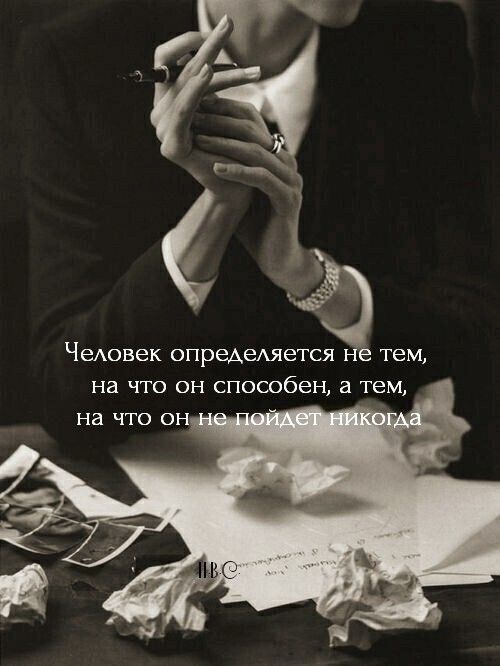 Чыовек опреАеАяется тем