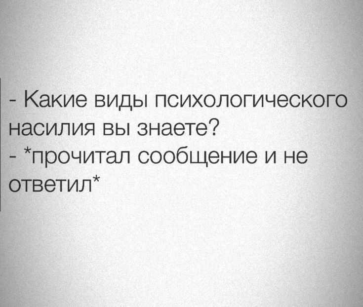 ие виды психологическ илия вы знаете рочитал сообщение и не