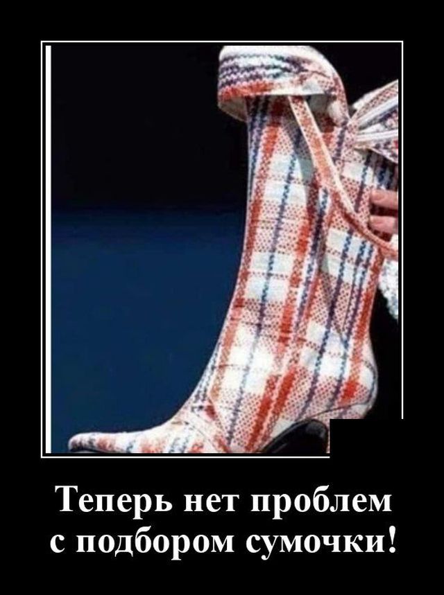 Теперь нет проблем с подбором сумочки