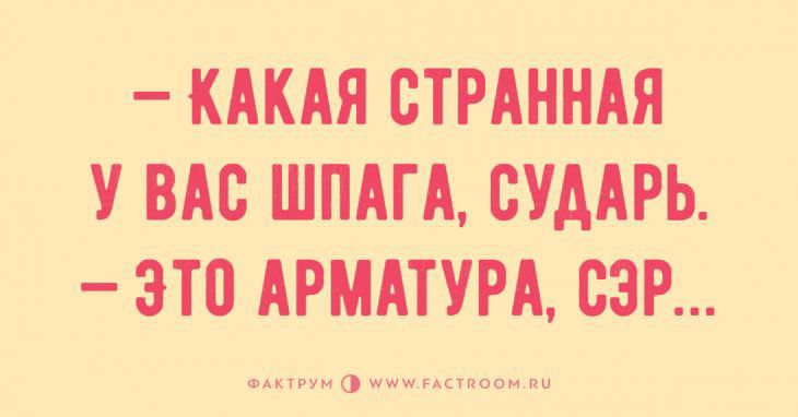 КАКАЯ ЕТРАННБЯ У ВМ ШПАГА СУААРЬ ЗТ0 АРМАТУРА СЭР ошщипппвэи