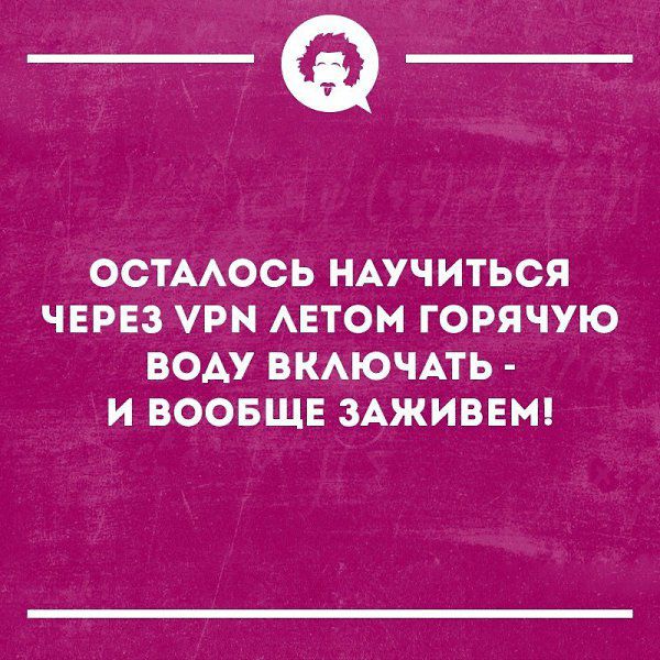 _Ф ОСТААОСЬ НАУЧИТЬСЯ ЧЕРЕЗ УРН АЕТОМ ГОРЯЧУЮ ВОАУ ВКАЮЧАТЬ И ВООБЩЕ ЗАЖИВЕМ