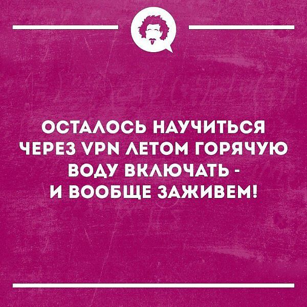 _Ф ОСТААОСЬ НАУЧИТЬСЯ ЧЕРЕЗ УРН АЕТОМ ГОРЯЧУЮ ВОАУ ВКАЮЧАТЬ И ВООБЩЕ ЗАЖИВЕМ
