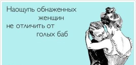 Наощупь обнаженных женщин не отдичить от г0Аы баб Ашанти