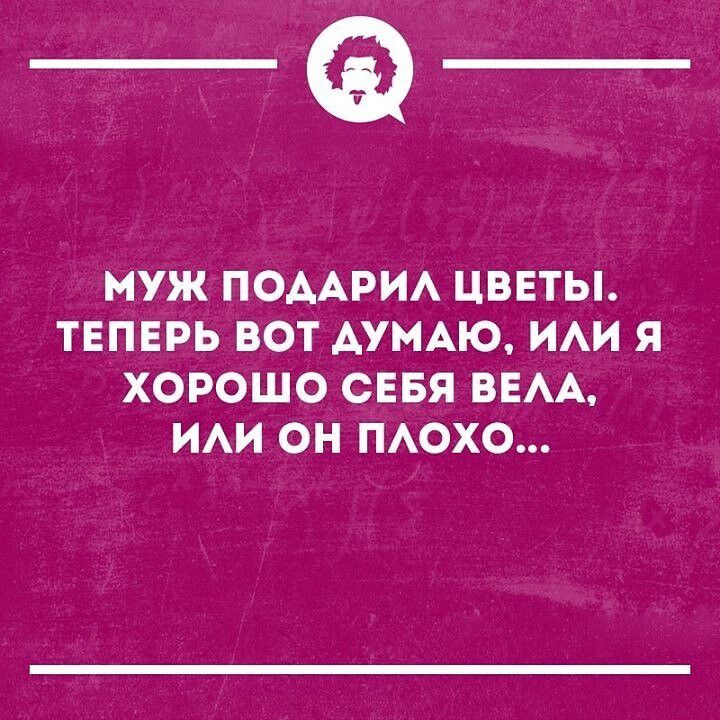 _Ф МУЖ ПОААРИА ЦВЕТЫ ТЕПЕРЬ ВОТ АУМАЮ ИАИ Я ХОРОШО СЕБЯ ВЕАА ИАИ ОН ПАОХО