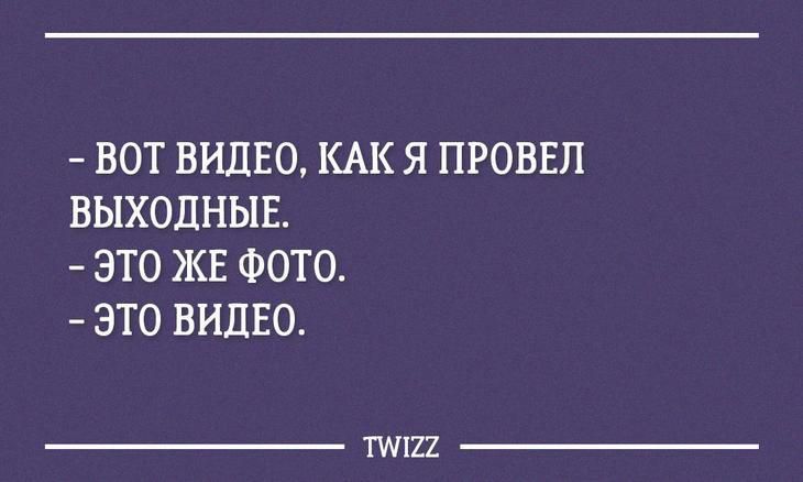 ВОТ ВИДЕО КАКЯ ПРОВЕЛ ВЫХОДНЫЕ ЭТО ЖЕ ФОТО ЭТО ВИЦЕ0 22