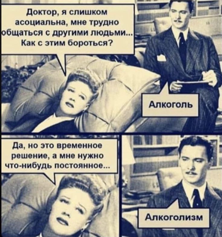 доктор я слишком социальна мис трудно вбщпься другими людьми Как с этим борогься да но по времении р швиио а ми иужио что нибудь постоянное
