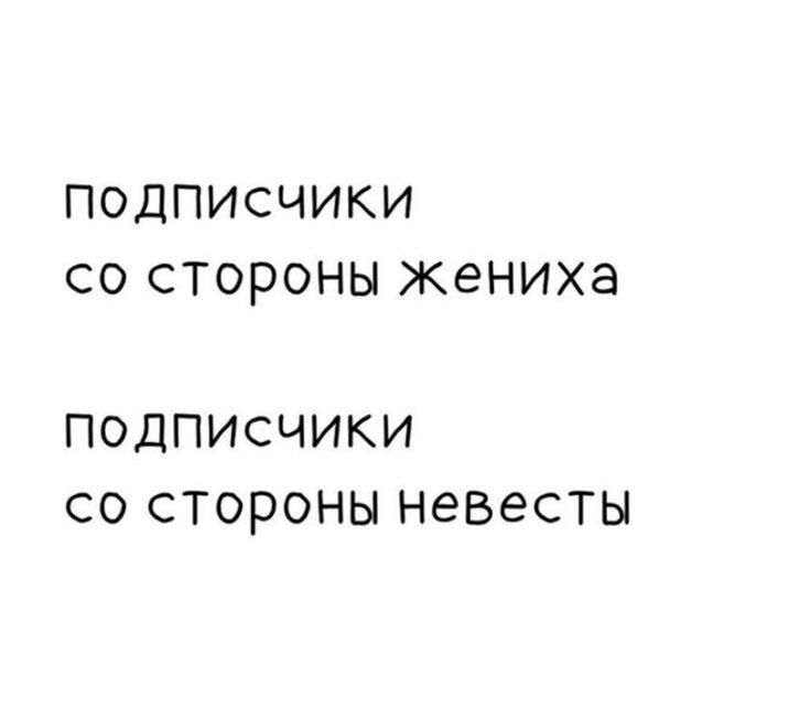 ПОДПИСЧИКИ СО СТОРОНЫ Жениха ПОДПИСЧИКИ СО СТОРОНЫ НеВЕСТЫ