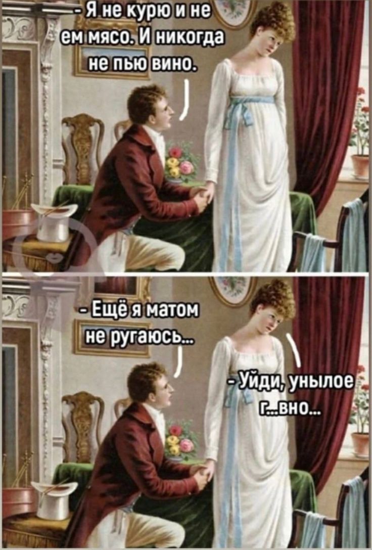 Еще я натон и Т