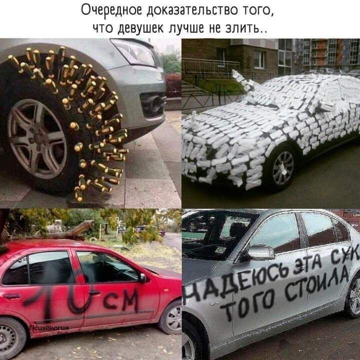Очередное доказательство того чго девушек пучшг нг злить