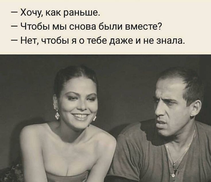 Хочу как раньше Чтобы мы снова были вместе Нет чтобы я о тебе даже и не знала