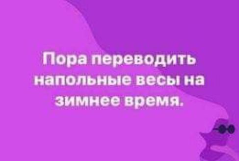 Пор переводить ивы на 3 Я