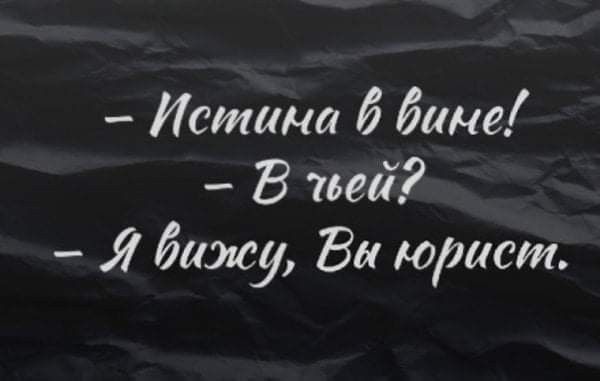 Истина б бане В неа Я битву Ва юрист