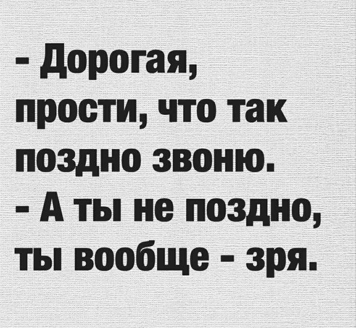 Песня поздно позвонил. Прости дорогая. Прости дорогая служба.