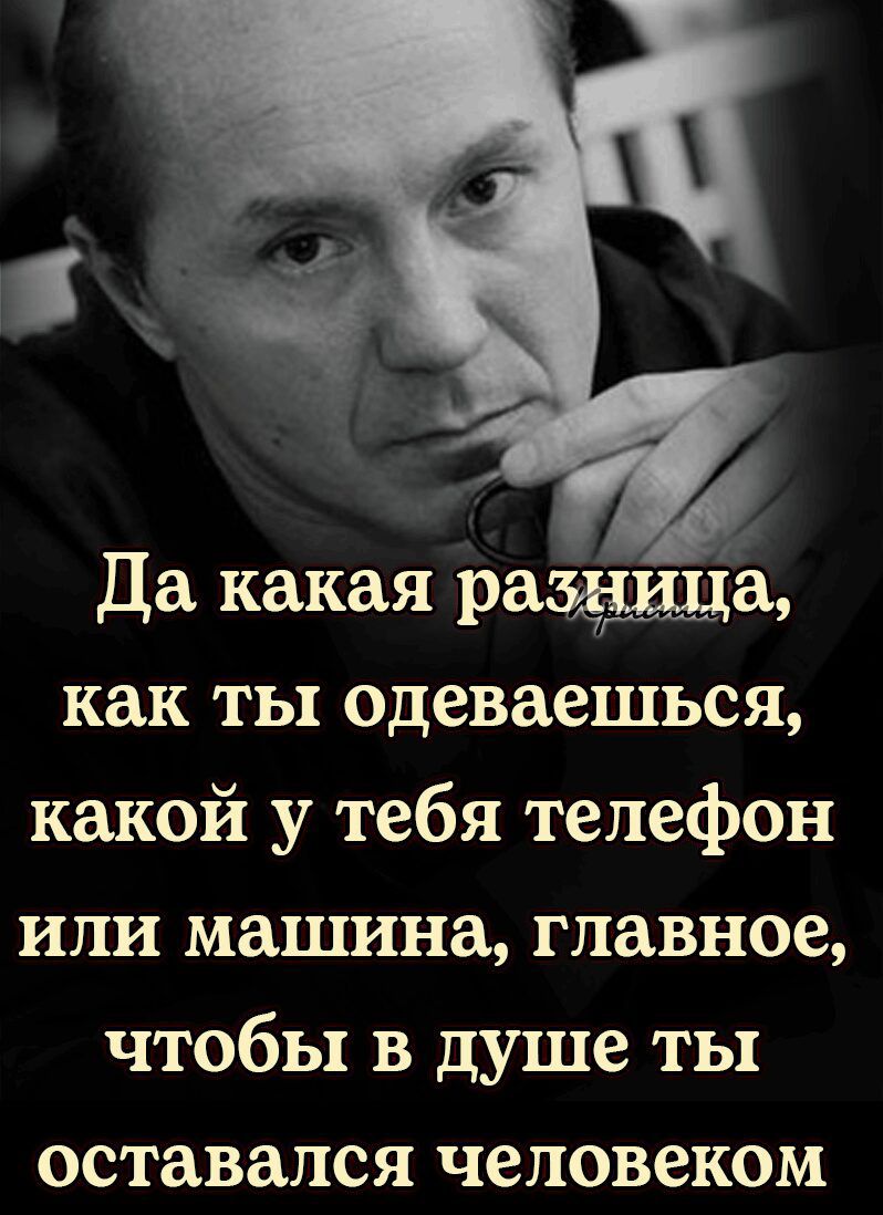 Да какая роща как ты одеваешься какой у тебя телефон или машина главное  чтобы в душе ты оставался человеком - выпуск №1574145