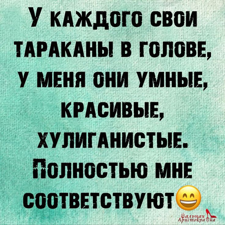 У кдждого свои тдмкдны в голове у меня они умные кгдсивыв хулигднистыв Полностью мин пациента