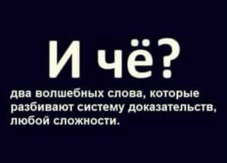 Ичё два волшебных слова которые рпбиввют систему док итепьств любой сложности