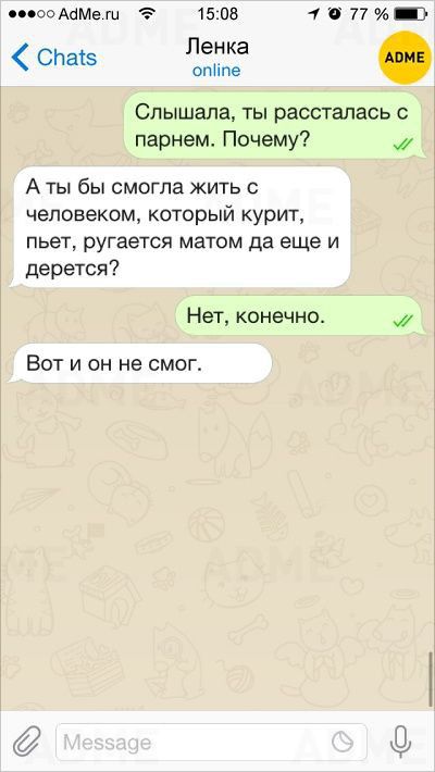1508 1 0 77 Пенка АвиЕ оппе Слышала ты рассталась с парнем Почему А ты бы смогла жить с человеком который курит пьет ругается матом да еще и дерется Нет конечно Вот и он не смог