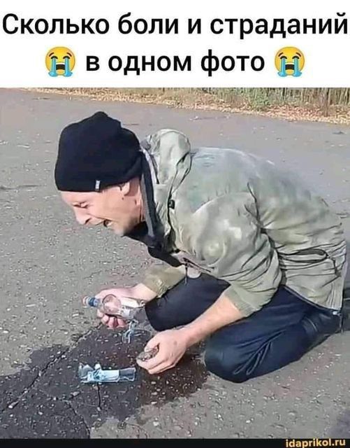 Сколько боли и страданий ы в одном фото
