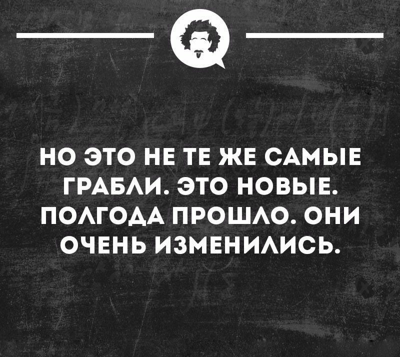 _Ф НО ЭТО НЕ ТЕ ЖЕ САМЫЕ ГРАБАИ ЭТО НОВЫЕ ПОАГОАА ПРОШАО ОНИ ОЧЕНЬ ИЗМЕНИАИСЬ нипнопннв