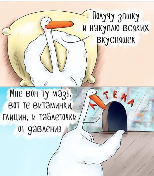 зпшку и накуПАю всяких Мне вон ту мазь вот те витаминки
