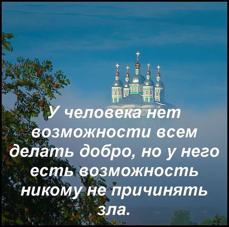 зможности всем ь добро на у него