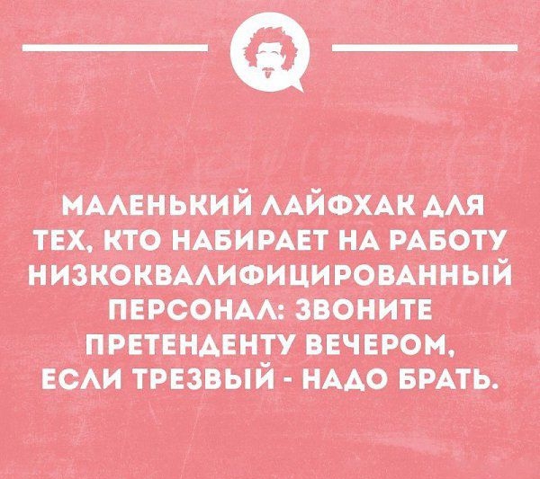 НИЗКОКВАЛИФИЦИРОВАННЫЙ сН