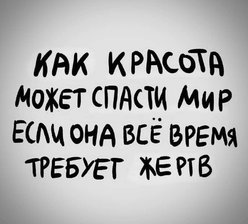 инк ИРАсоТА Можетспдсти МИР Бахи онд всё время требует ЖЕРТВ