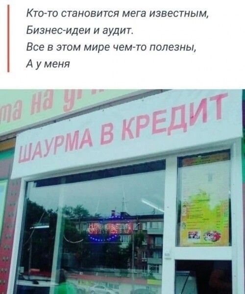 КТОТО становится мега ИЗВеСТНЫМ Бизнес идеи и аудит Все в этом мире чемто полезны А у меня