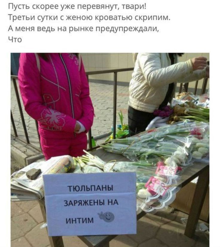 Тварь из под кровати