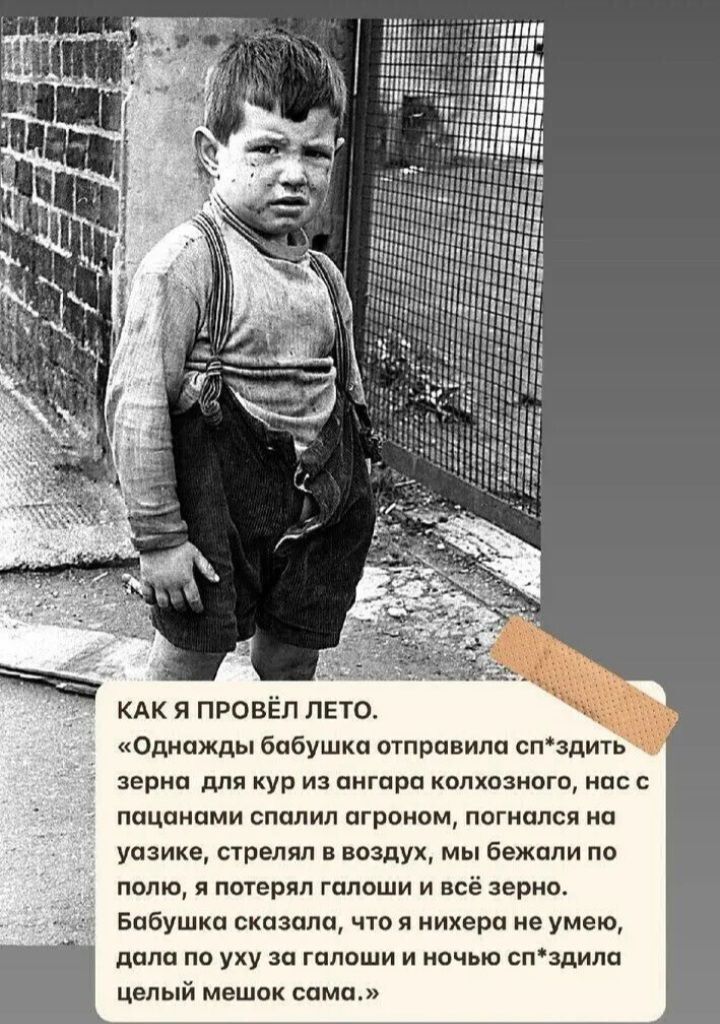 и к КАК я провёл ПЕТО ОМЧЖДЫ бабушки ОТППБВИЛП СПЗПИТЬ зерна для кур и ангара колхицина иш ппцпнпми спалил агроном погнался на уазике стрелял воздух мы бежали по пота и потерял галоши и всё зерно Бабушка сказали чю я нихера не умею дпни по уху зп галоши и ничто БПЗШМШ цвпый мешок сами