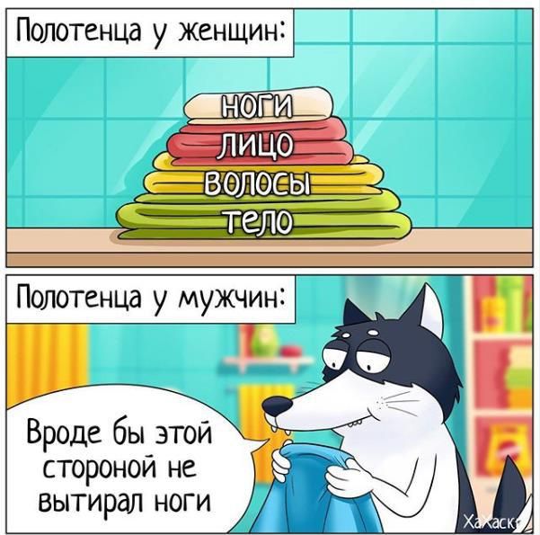 Полотенца у женщин В _0Л0С Бі Вроде бы этой стороной не вытирая ноги