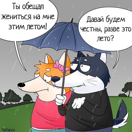 Ты обещал ЖЕНИТЬСЯ на мне Давай будем этим летом честны разве это