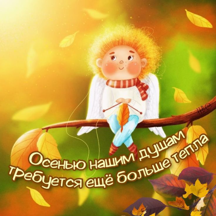 Осенью нашим _ буется ещё 603