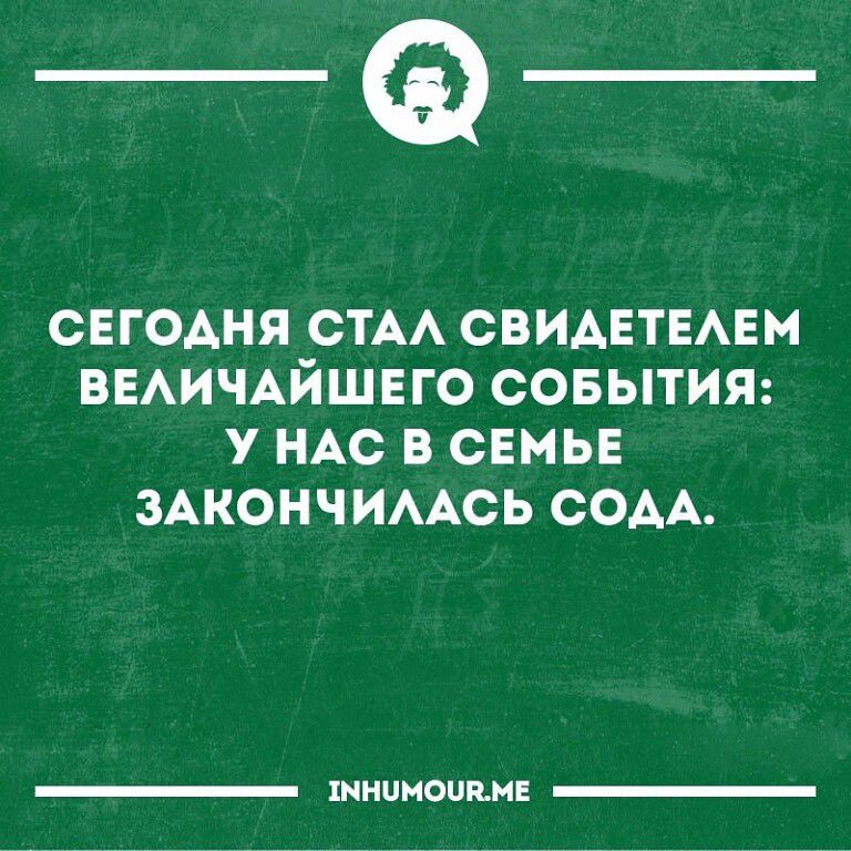 _Ф СЕГОАНЯ СТА СВИАЕТЕАЕМ ВЕАИЧАЙШЕГО СОБЫТИЯ У НАС В СЕМЬЕ ЗАКОНЧИААСЬ СОАА шнциопкн