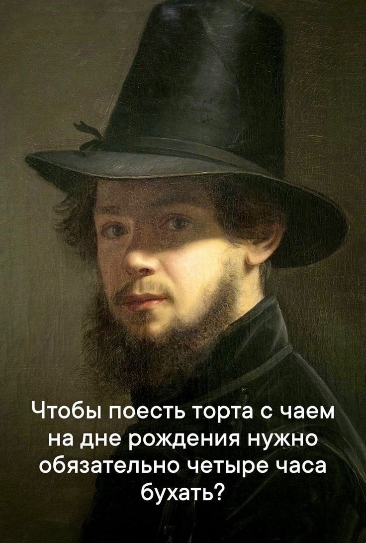Чтобы поесть торта чаем на дне рождения нужно обязательно четыре часа бухать