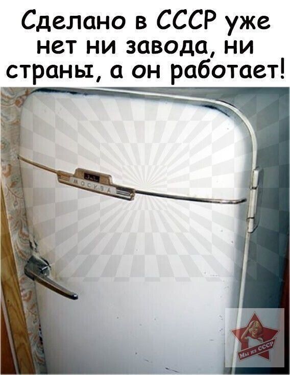 Сделано в СССР уже нет ни завода ни страны а он работает