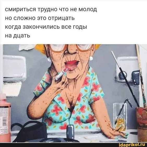 смириться трудно что не молод но сложно это отрицать когда закончились все годы на дцать