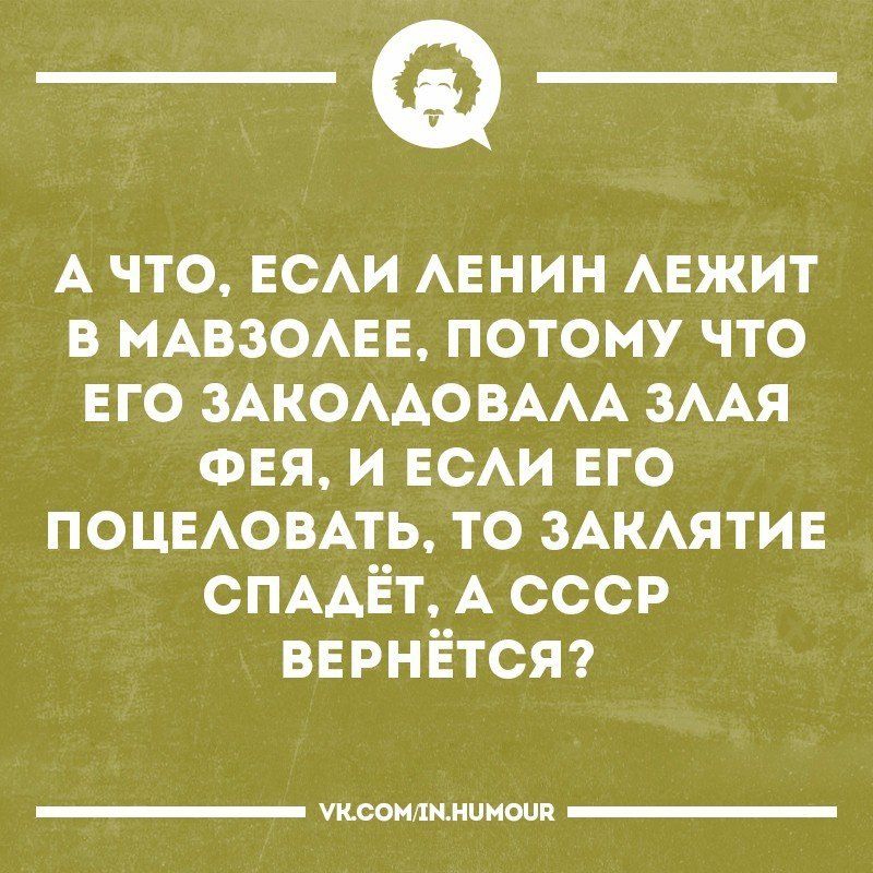 _Ф А что вси АЕНИН АЕЖИТ в нАвэОАЕЕ потому что его ЗАКОААОВААА ЗААЯ ФЕЯ и ЕСАИ ЕГО поцыюмть то ЗАКАЯТИЕ смдёт А ссср вернётст чищлпмииш