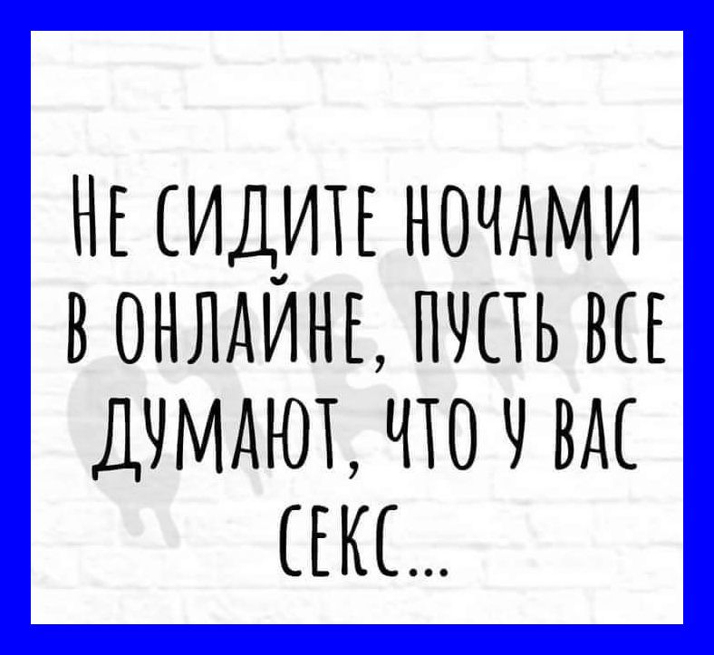 НЕ ИДИТЕ НОЧАМИ вонлдИнъ пчпь вы ДЧМАЮТ что 9 вм икс